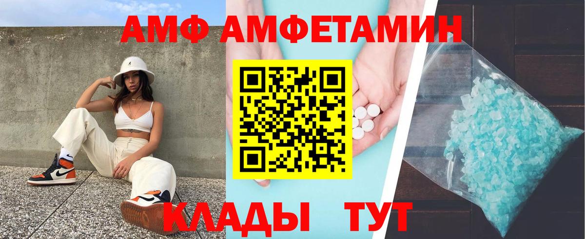 АМФЕТАМИН 98% Новочебоксарск