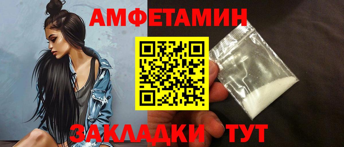 Новочебоксарск  Amphetamine Розовый  Amphetamine  Вход с VPN 