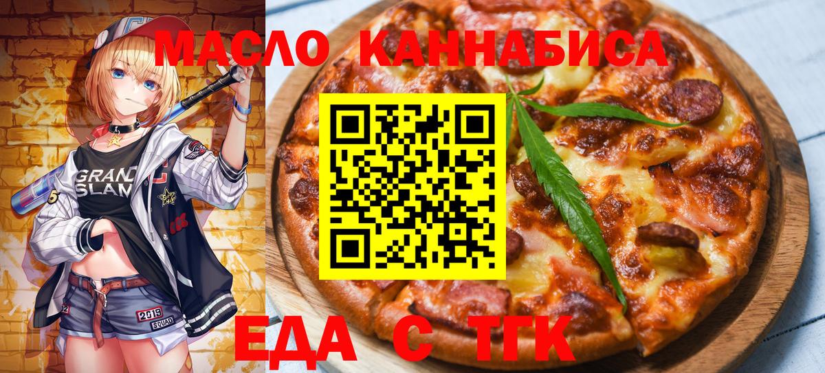 Новочебоксарск  Cannafood конопля  Вход с VPN 