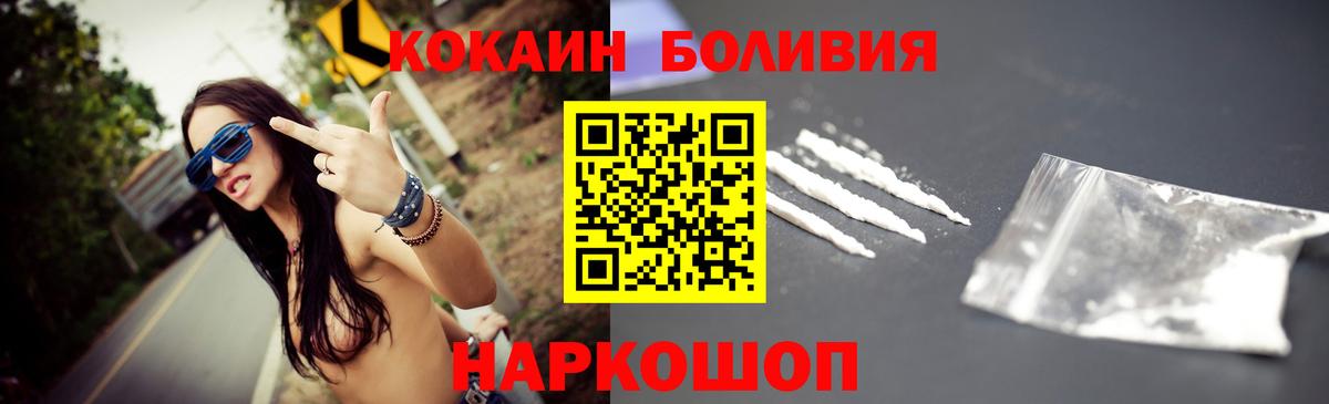 Cocaine FishScale Новочебоксарск