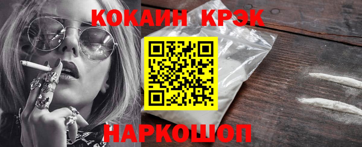Cocaine Перу  Вход с VPN  Новочебоксарск 