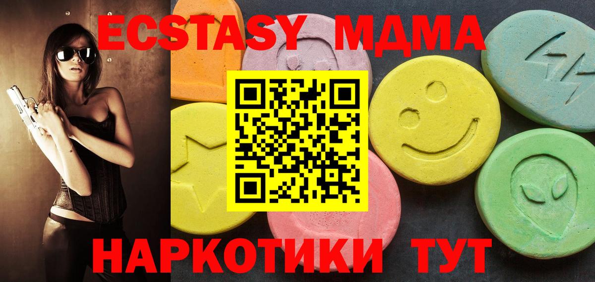 Ecstasy 250 мг Новочебоксарск
