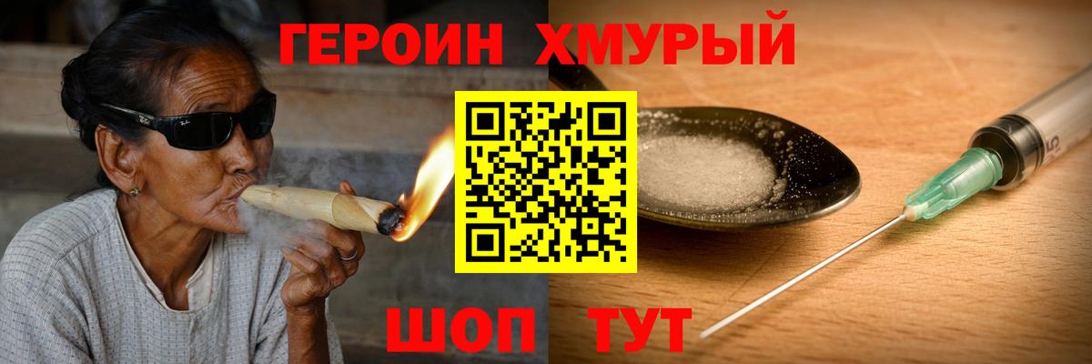 ГЕРОИН VHQ  Героин  Новочебоксарск  Вход с VPN 