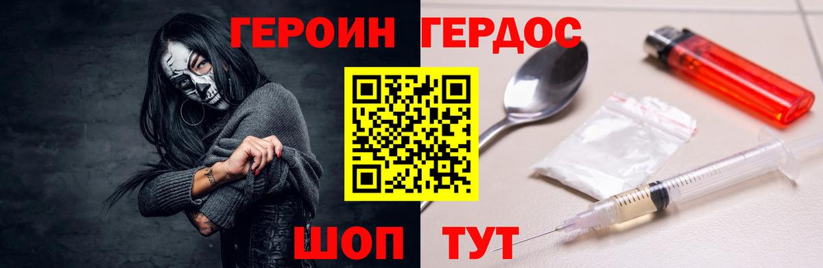 Героин афганец Новочебоксарск