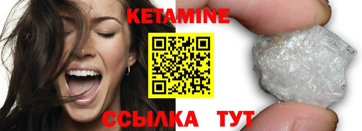 Кетамин VHQ  Кетамин VHQ  Новочебоксарск  Вход с VPN 