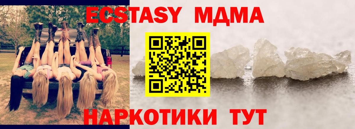 Новочебоксарск  MDMA VHQ  Вход с VPN  MDMA VHQ 