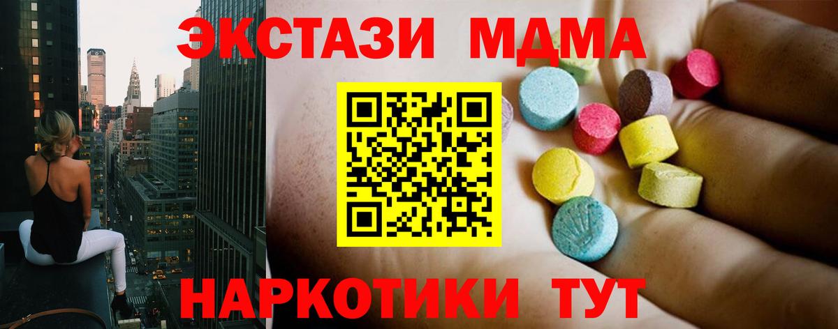 МДМА молли Новочебоксарск