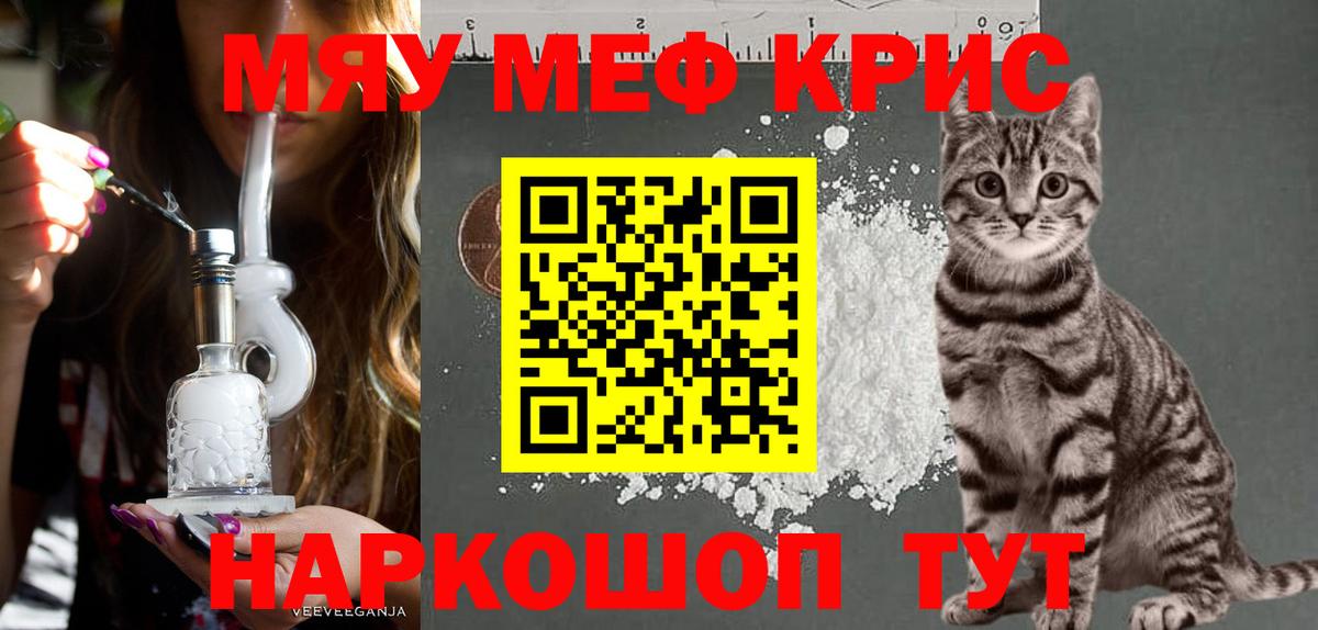МЕФ  Вход с VPN  Новочебоксарск  Меф мяу мяу 