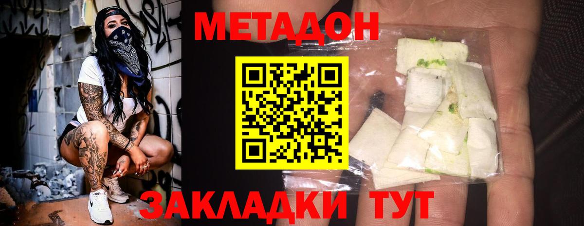 Метадон мёд  Вход с VPN  Новочебоксарск 