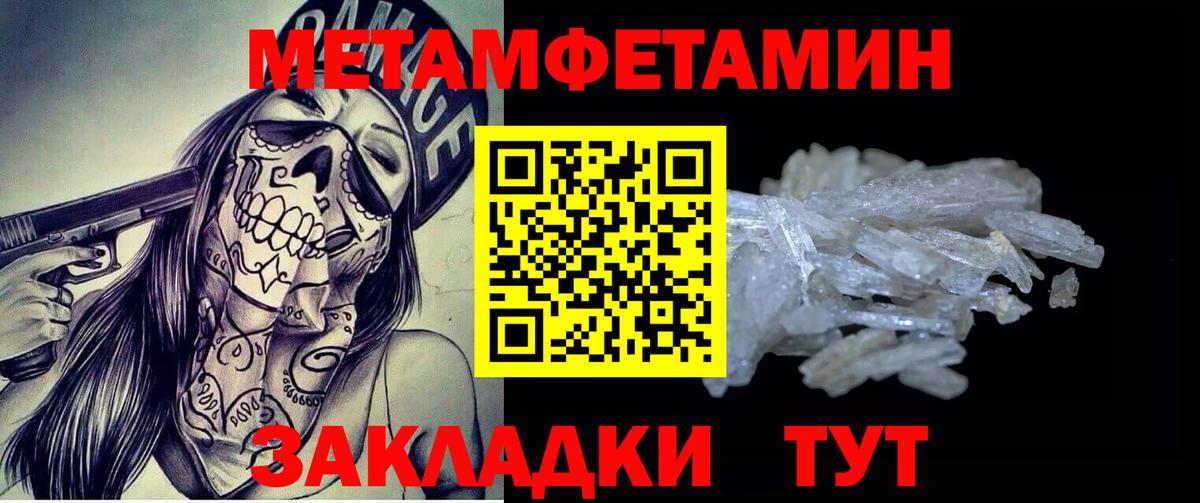 Новочебоксарск  Первитин  Вход с VPN  Первитин мет 
